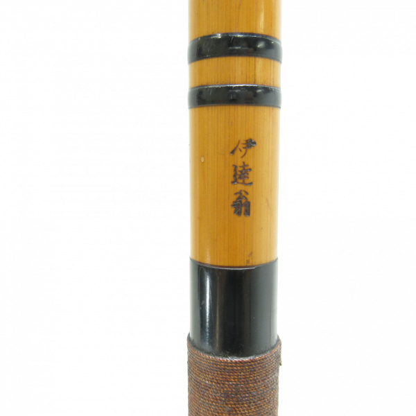 伊達翁 18.8尺